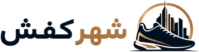 شهر کفش